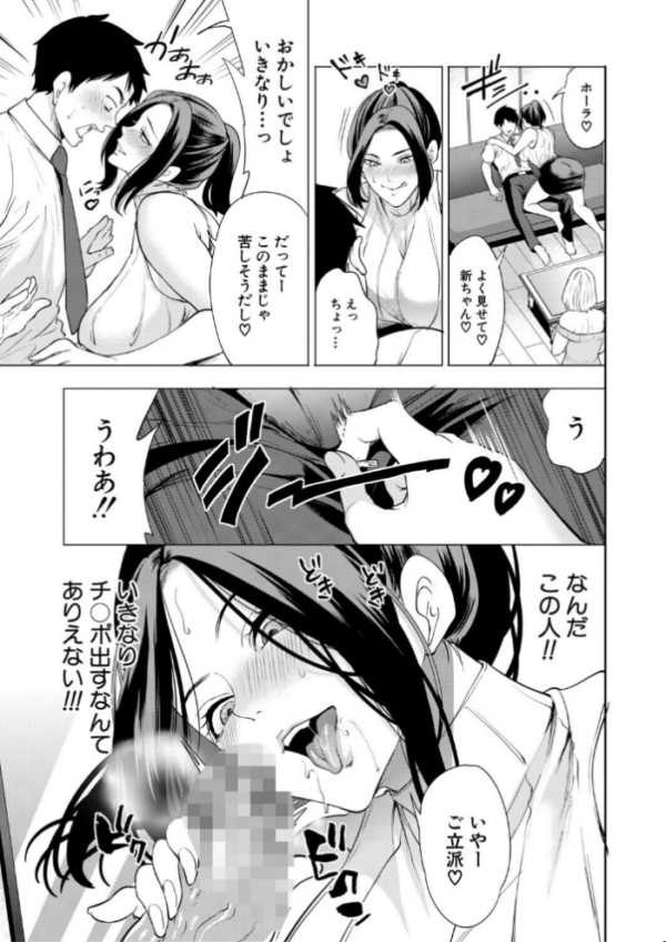 エロ漫画:エロママ エロすぎる母親が二人できた話 hitomi サンプル画像