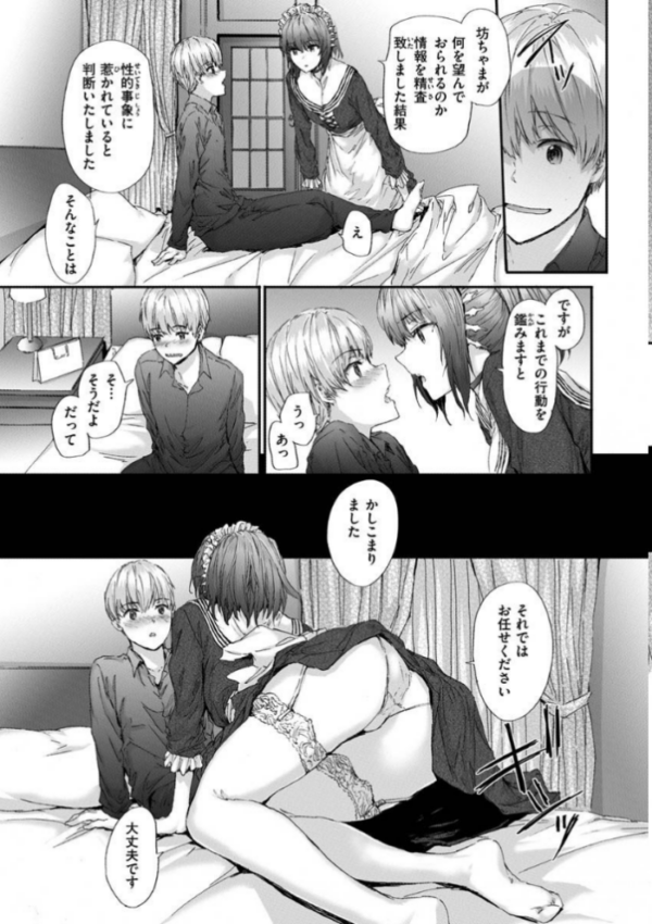エロ漫画:オートマチック・ガール hitomi サンプル画像