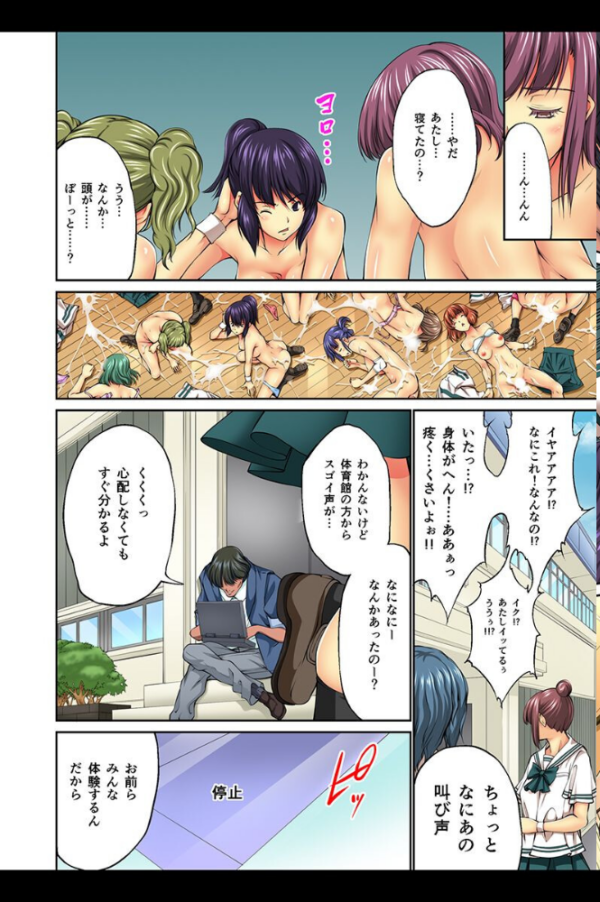 エロ漫画:時間停止〜無抵抗の女子にいれてみた〜 hitomi サンプル画像