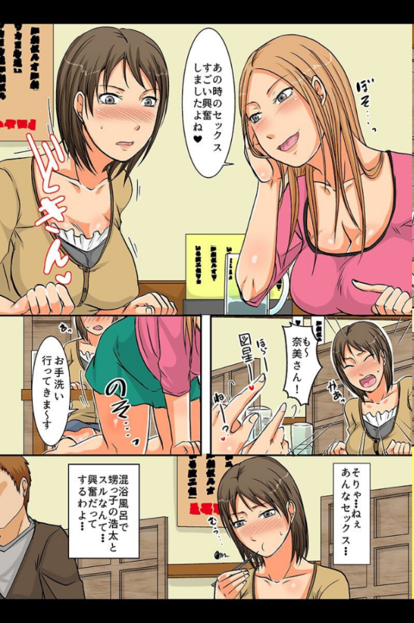 エロ漫画:いい身体してる人妻をNTR hitomi サンプル画像
