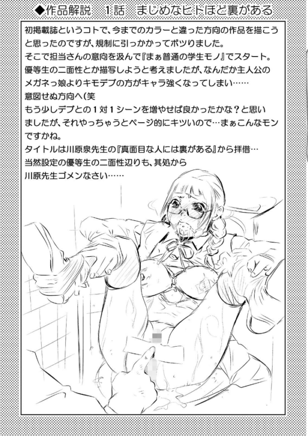 エロ漫画:肉の絆 【デジタル特装版】 hitomi サンプル画像