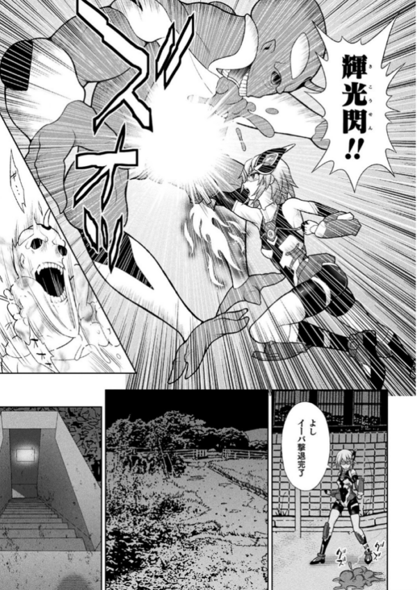 エロ漫画:煌装閃姫クリスティア hitomi サンプル画像