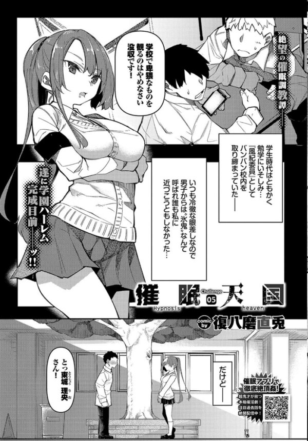 エロ漫画:COMIC BAVEL 2021年12月号 hitomi サンプル画像
