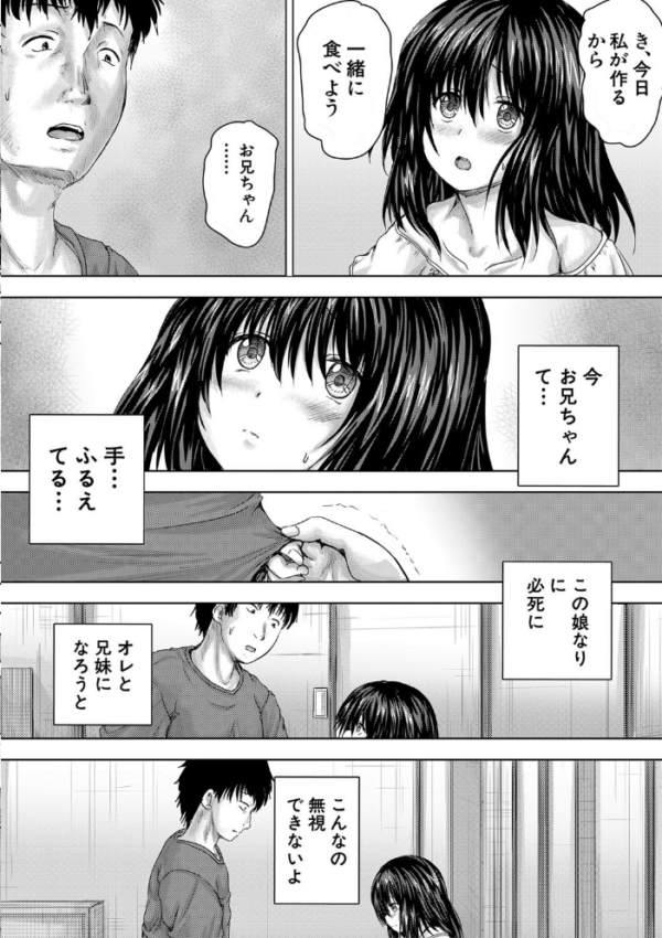 エロ漫画:嫌でも●すよ【1話立ち読み付き】 hitomi サンプル画像
