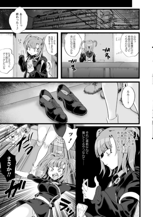 エロ漫画:COMICネクロシス vol.4 hitomi サンプル画像