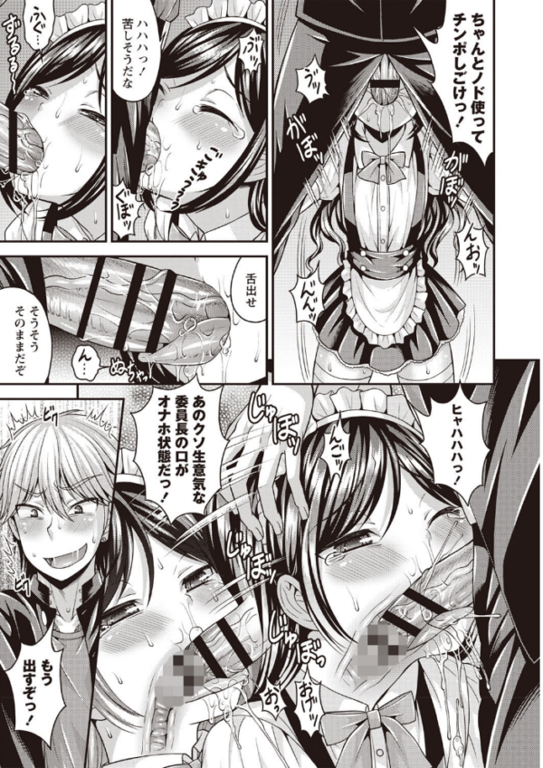 エロ漫画:オトコのコファースト hitomi サンプル画像
