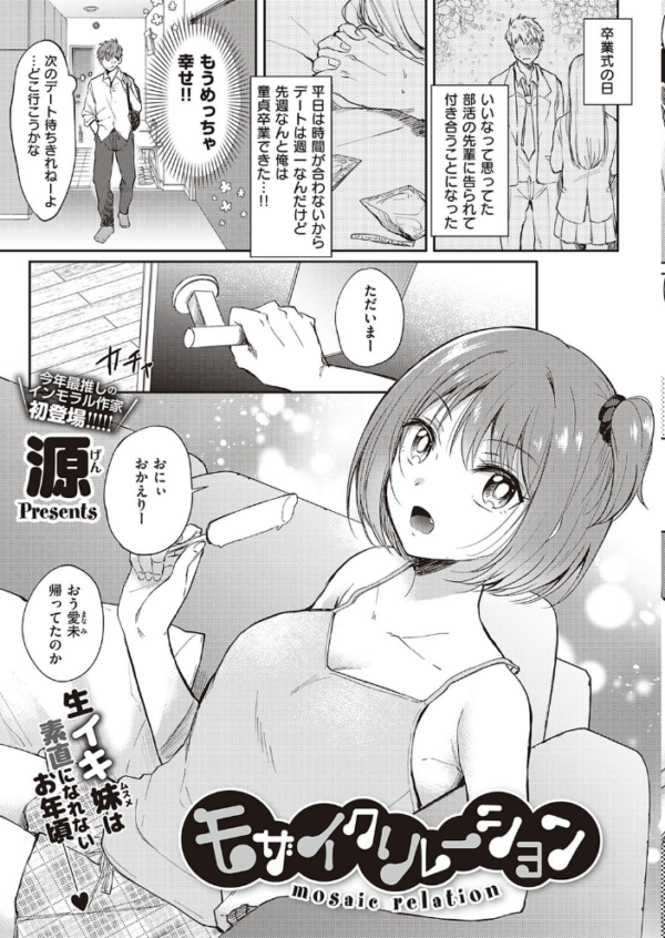エロ漫画:COMIC E×E 33【FANZA限定特典付き】 hitomi サンプル画像