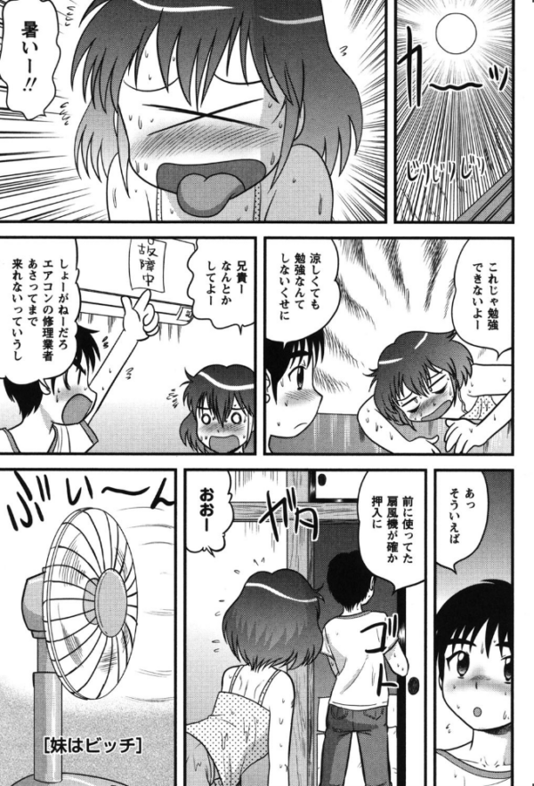 エロ漫画:小悪魔降臨!強●リトルアクメ vol.2 hitomi サンプル画像