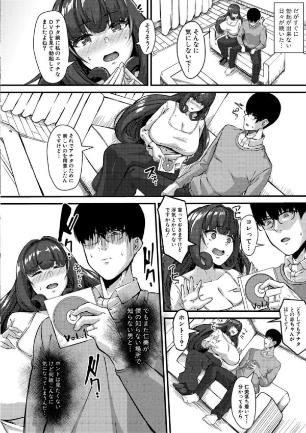 エロ漫画:100%負けた若妻の膣穴 〜グチョグチョに犯してくる他人の巨根〜【電子版特典付き】 hitomi サンプル画像