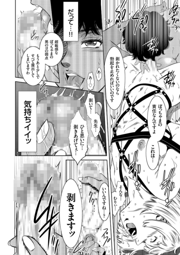 エロ漫画:ナマ逝き! 強●絶頂の宴 hitomi サンプル画像