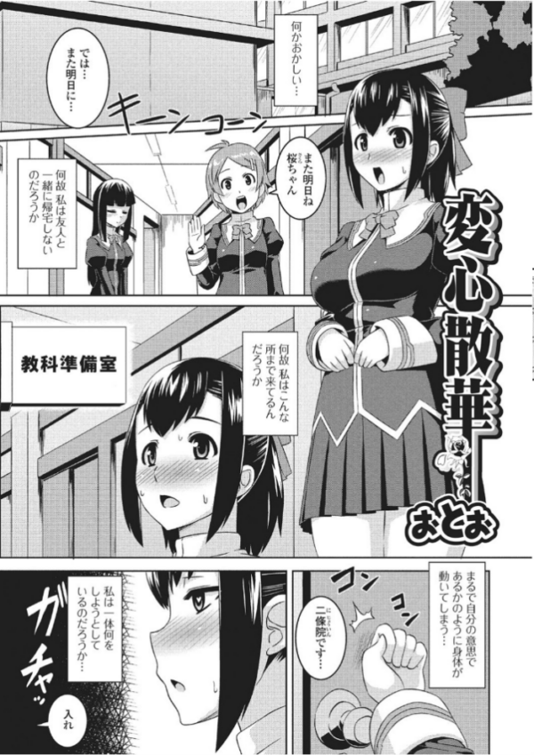 エロ漫画:魔術で始める俺専用雌奴●の作り方【エンタメ】 hitomi サンプル画像