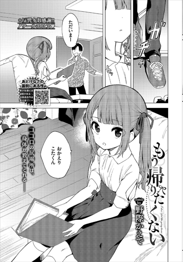 エロ漫画:COMIC BAVEL 2021年3月号 【通常版】 hitomi サンプル画像
