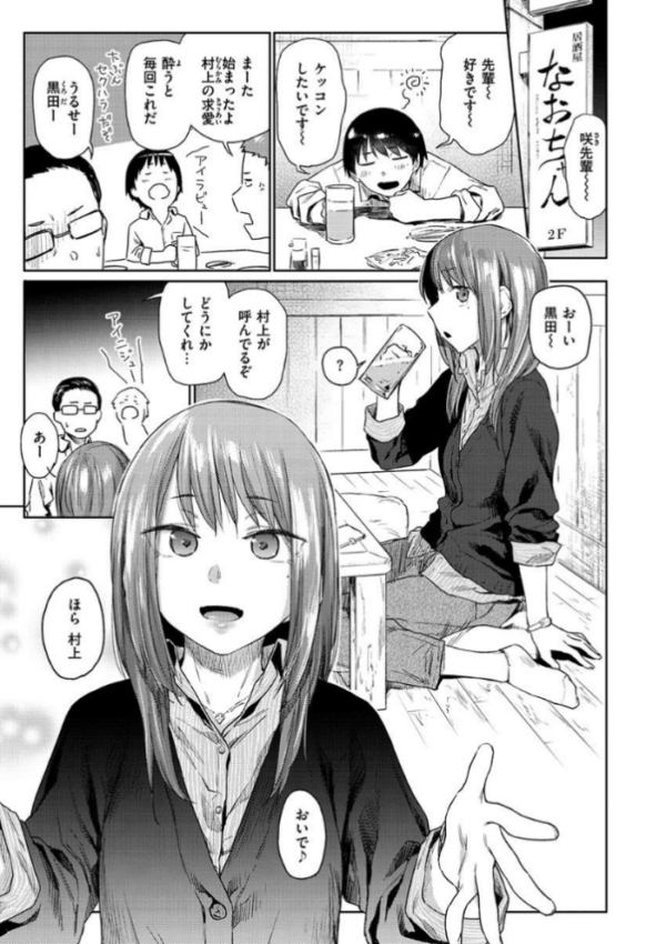 エロ漫画:ひみつのつぼみ 【通常版】 hitomi サンプル画像