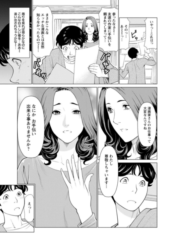 エロ漫画:日の出荘の女たち hitomi サンプル画像