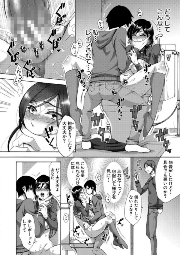 エロ漫画:肉欲妻は選択を間違える hitomi サンプル画像