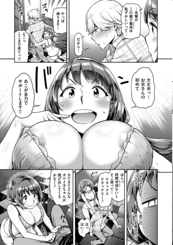 エロ漫画:穴あきガール!!! hitomi サンプル画像
