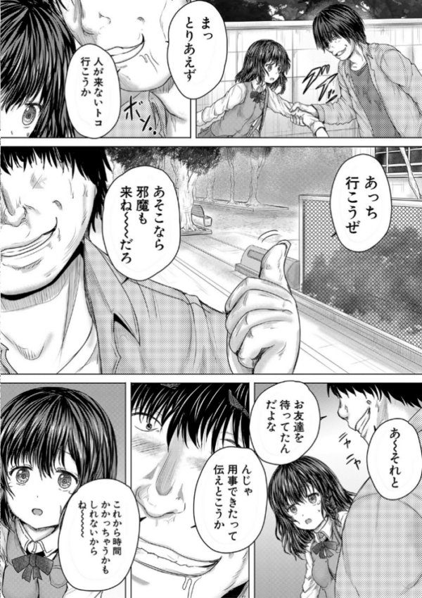 エロ漫画:かわいい娘、捕まえた【1話立ち読み付き】 hitomi サンプル画像