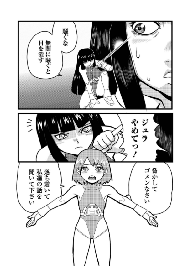 エロ漫画:乙女のはらわた 【デジタル特装版】 hitomi サンプル画像