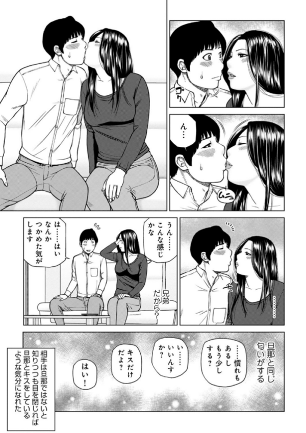 エロ漫画:悦なる人妻 〜欲求不満な蜜壺たち〜 【デジタル特装版】 hitomi サンプル画像