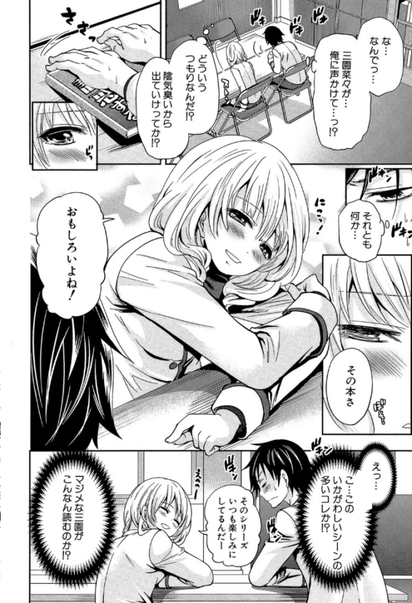 エロ漫画:少女廻り【1話立ち読み付き】 hitomi サンプル画像