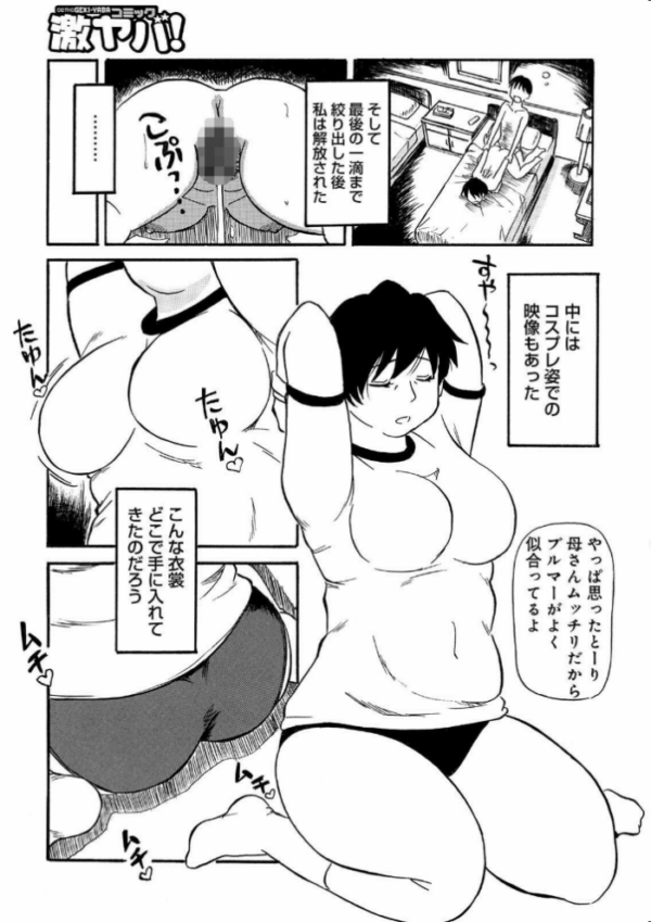 エロ漫画:熟れスジ母さん hitomi サンプル画像