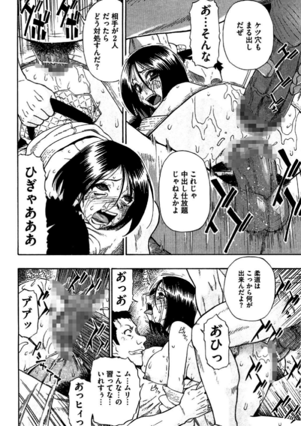 エロ漫画:人デ無シ乃宴 【完全版】 hitomi サンプル画像