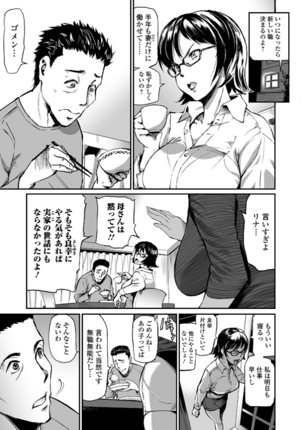 エロ漫画:義母と娘のコンチェルト〈姦全版〉 【デジタル特装版】 hitomi サンプル画像