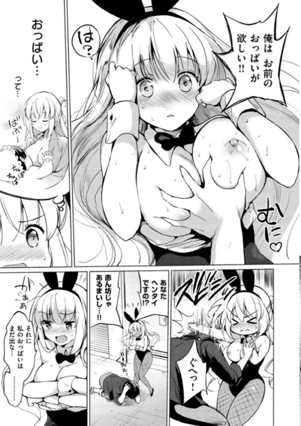 エロ漫画:にじいろパフューム hitomi サンプル画像