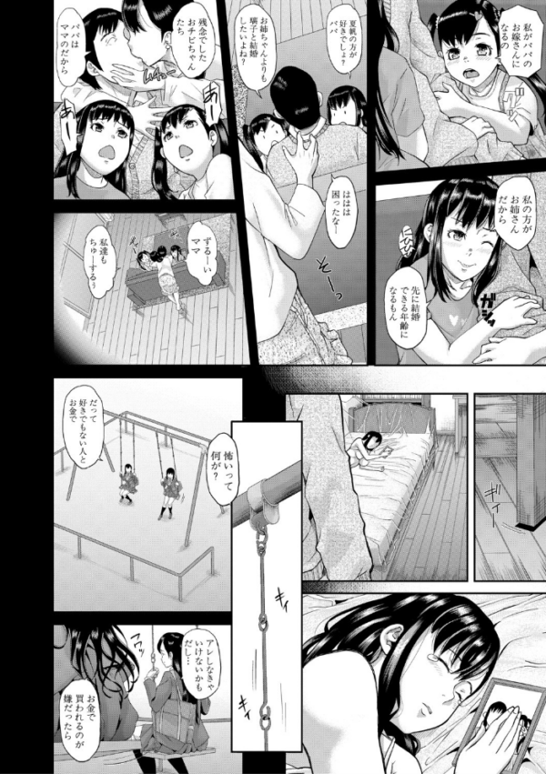 エロ漫画:パコパコしすぎてバカになる 【FANZA限定】【デジタル特装版】 hitomi サンプル画像