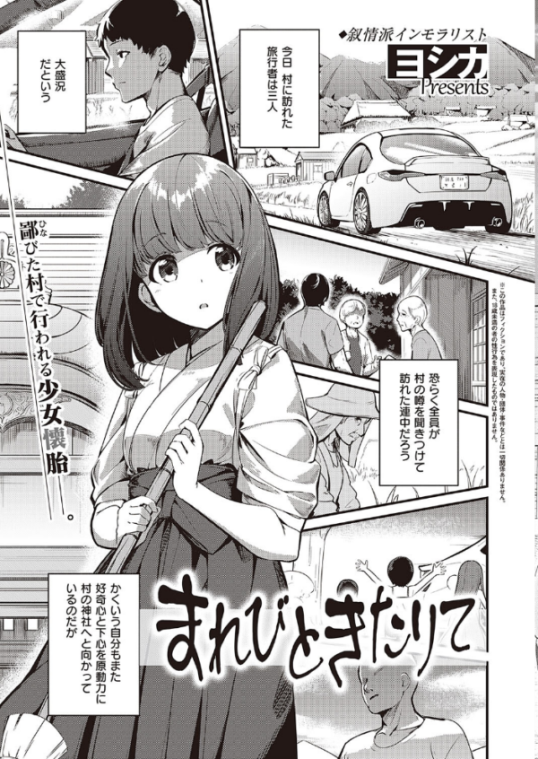 エロ漫画:COMIC E×E 40【FANZA限定特典付き】 hitomi サンプル画像