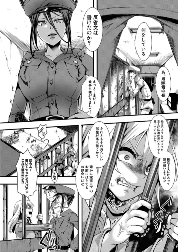 エロ漫画:メス穴無法地帯 -問答無用の膣内出し懲役-【電子版特典付き】 hitomi サンプル画像