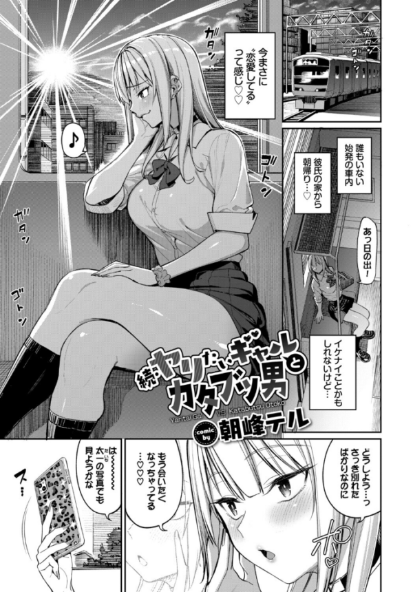 エロ漫画:COMIC BAVEL SPECIAL COLLECTION(コミックバベル スペシャルコレクション)VOL82 hitomi サンプル画像