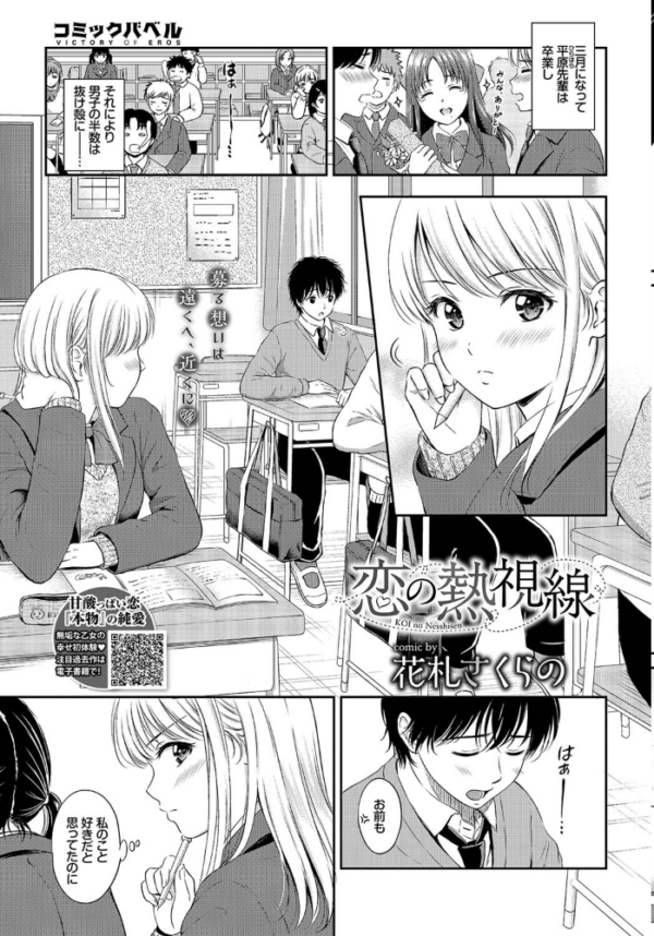 エロ漫画:COMIC BAVEL 2020年5月号 【通常版】 hitomi サンプル画像