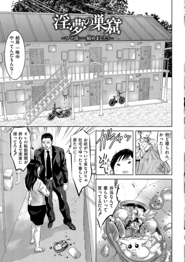 エロ漫画：人妻姦堕ち録   hitomi サンプル画像