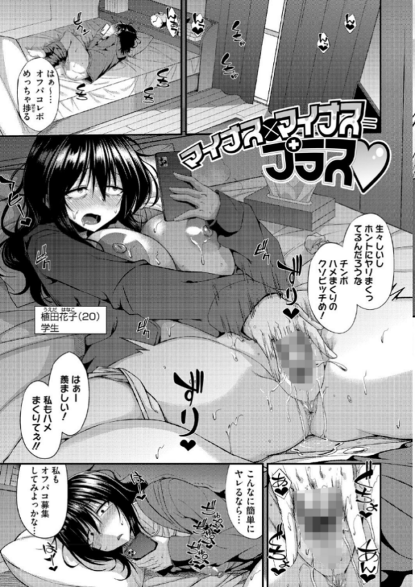 エロ漫画:私でヌイていきませんか? hitomi サンプル画像