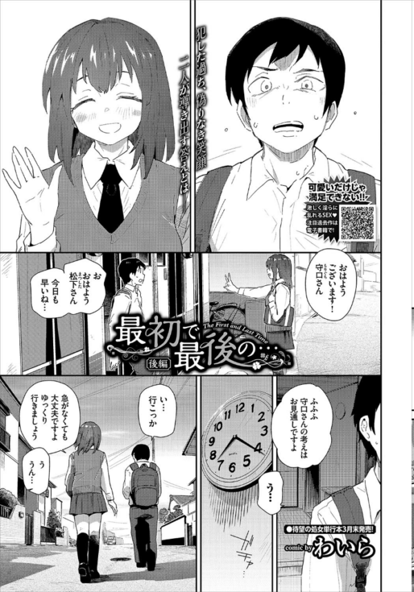 エロ漫画:COMIC BAVEL 2020年4月号 hitomi サンプル画像