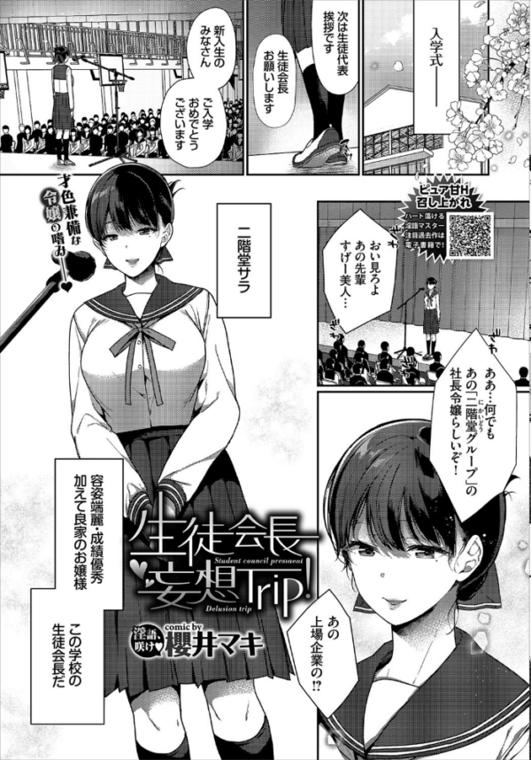 エロ漫画:COMIC BAVEL 2020年6月号 【通常版】 hitomi サンプル画像