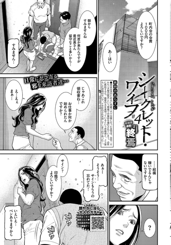 エロ漫画:COMIC BAVEL 2020年2月号 hitomi サンプル画像