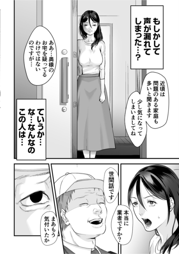 エロ漫画:変態ファミリーゲーム【単行本版】【18禁】 hitomi サンプル画像