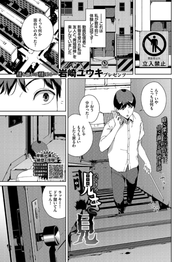エロ漫画:COMIC BAVEL 2020年12月号 hitomi サンプル画像