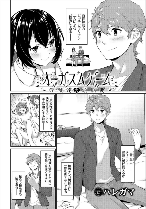エロ漫画:COMIC BAVEL 2020年9月号 hitomi サンプル画像