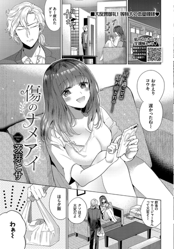 エロ漫画:COMIC BAVEL 2020年10月号 hitomi サンプル画像
