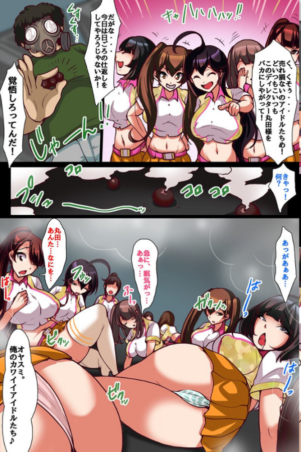 エロ漫画:夜の学園で操られた女子たち 再利用アイドルとハーレム hitomi サンプル画像