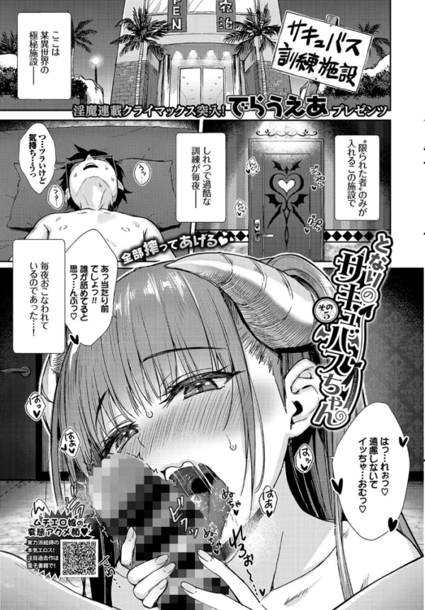 エロ漫画:COMIC BAVEL 2020年11月号 hitomi サンプル画像