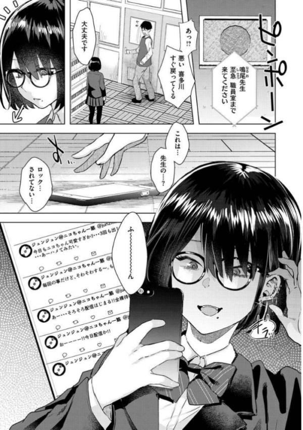 エロ漫画:ガーリッシュラブ hitomi サンプル画像