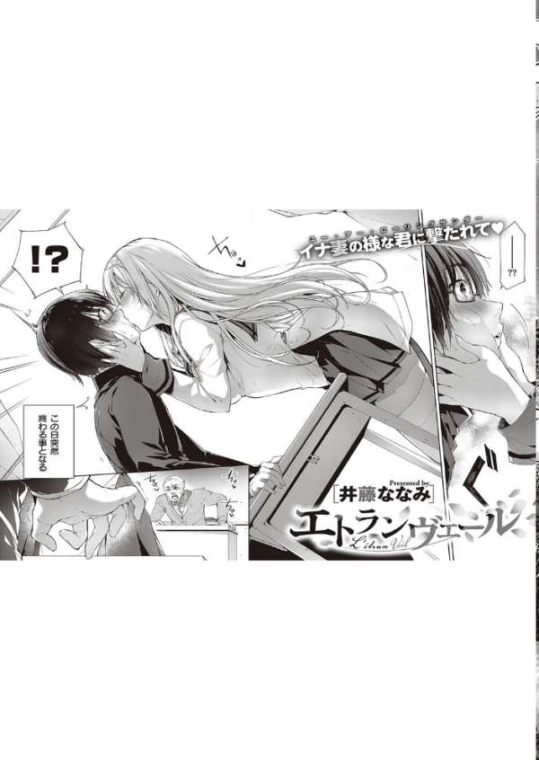 エロ漫画:COMIC E×E 28【FANZA限定特典付き】 hitomi サンプル画像