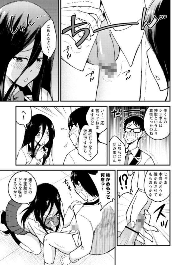 エロ漫画:犯ろう系・女子 【FANZA限定】【デジタル特装版】 hitomi サンプル画像