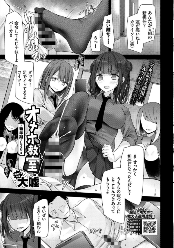 エロ漫画:COMIC BAVEL 2021年5月号 hitomi サンプル画像
