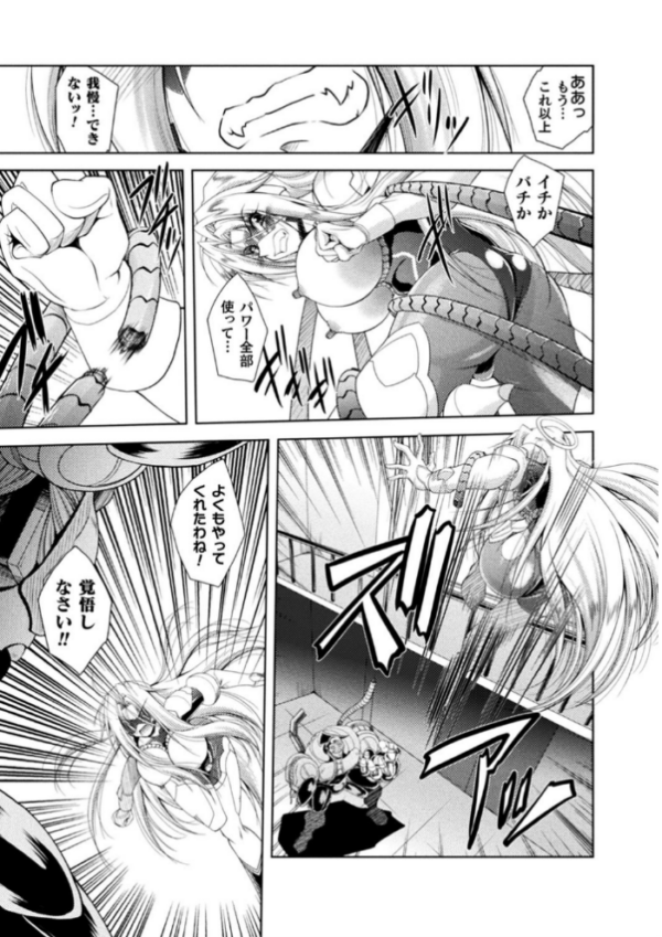 エロ漫画:Loss Angels【デジタル特装版】 hitomi サンプル画像