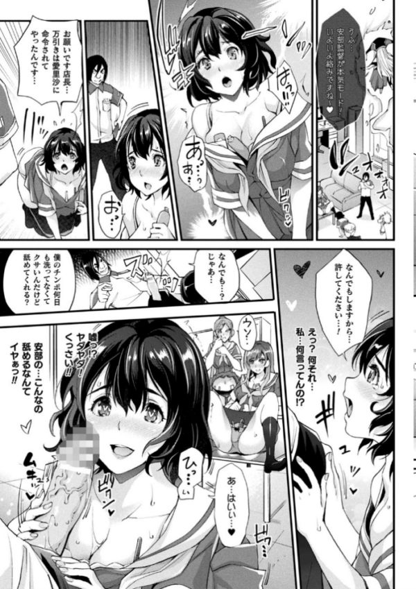 エロ漫画:Abandon─100ヌキしないと出られない不思議な教室─キャラデザ&秘蔵カラーイラスト集付き電子書籍限定版 hitomi サンプル画像